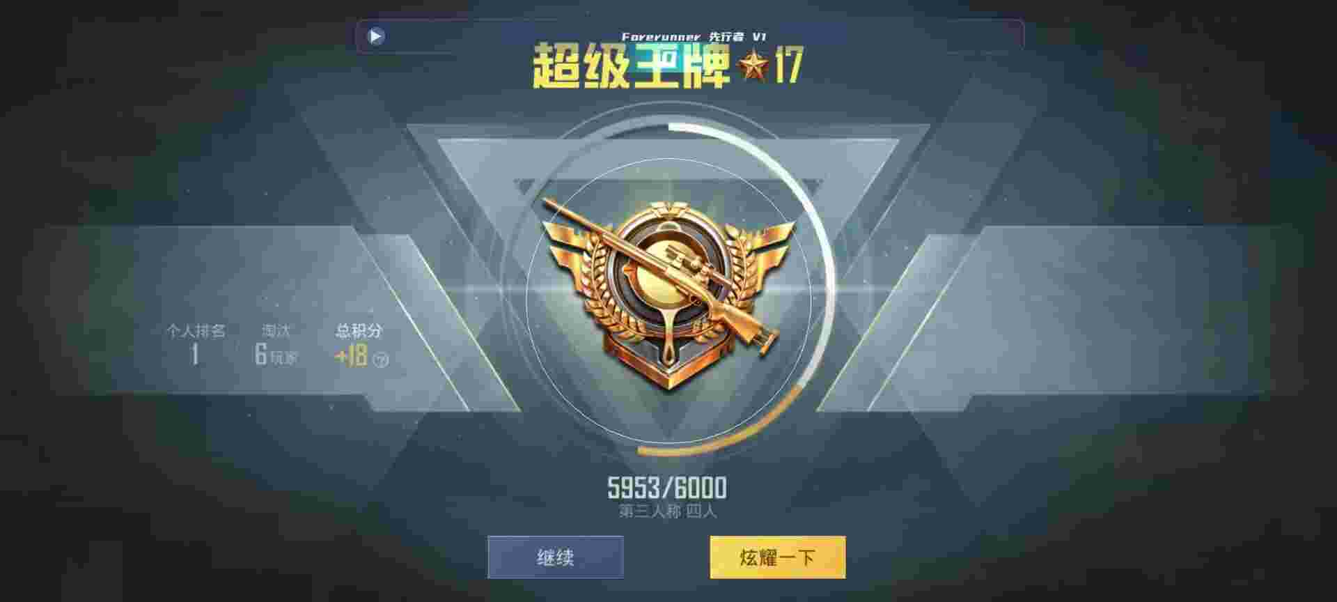 和平精英鸡腿辅助自瞄 - ƻ�����κ�ƽ��Ӣ���辅助预览图